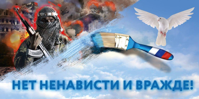 За мир!.