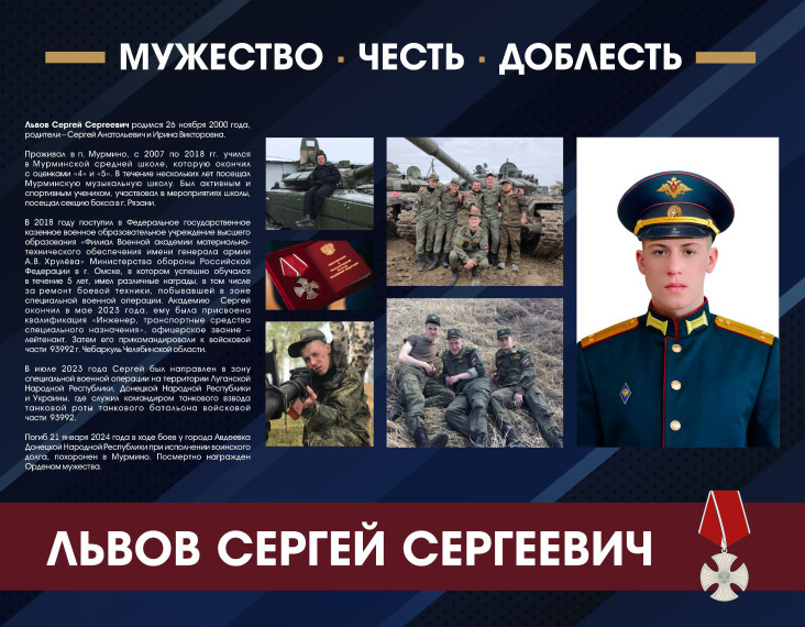 Линейка Памяти.