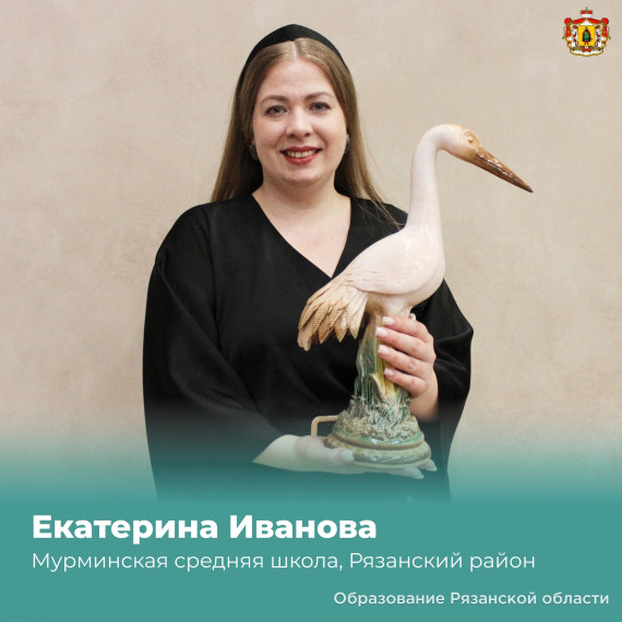 Учитель года — 2025.